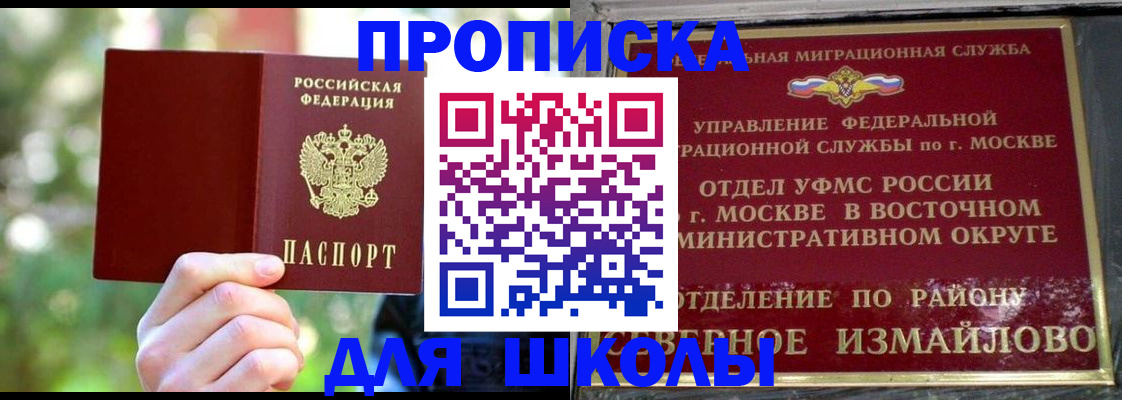 временная регистрация купить в Хадыженске