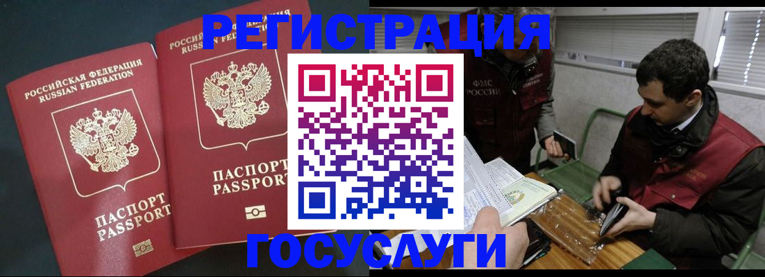 прописка паспорт в Хадыженске