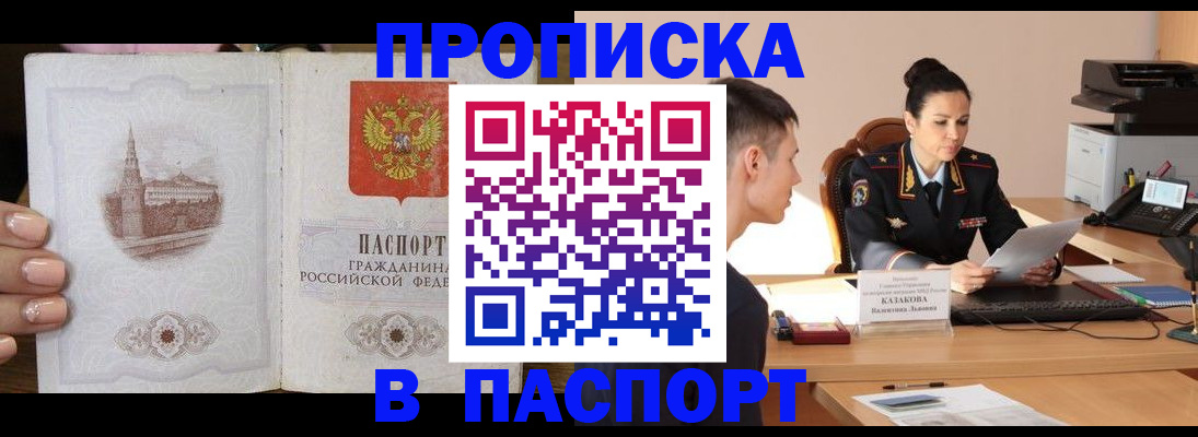 временная регистрация поиск в Хадыженске