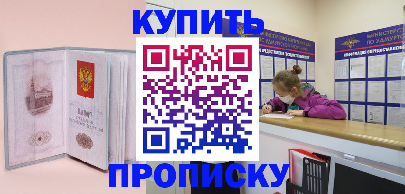 прописка для кредита в Хадыженске