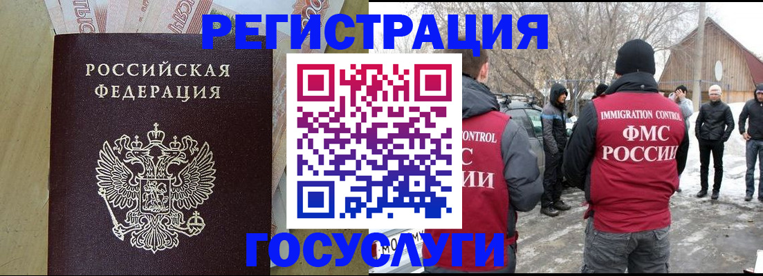прописка ребенка в Хадыженске