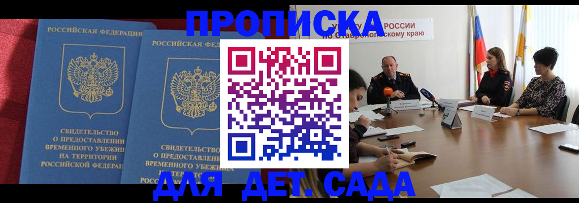 временная регистрация госуслуги в Хадыженске